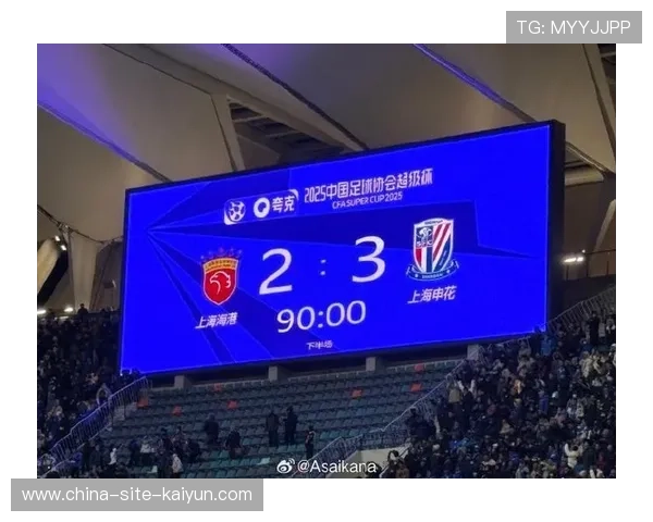 上海申花超级杯取胜，为新赛季开好头