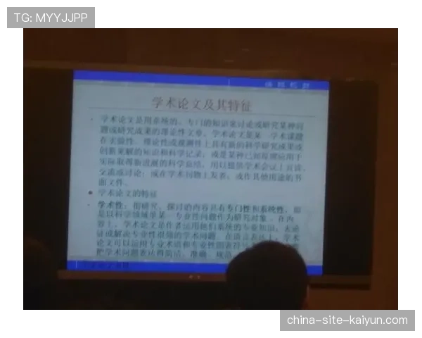 学术视角:一篇论文引用本赛季欧冠数据,探讨“控球率”与“比赛结果”的相关性变化